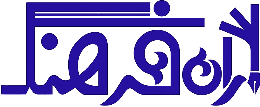 موسسه آموزشی ۳راه فرهنگ